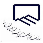 درخواست اعضای سازمان نظام مهندسی استان سمنان جهت واریز مستقیم حق الزحمه نظارت به حساب ناظر