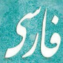 #دکتری_ادبیات_کودک