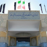 مخالفت با تکمیل فرم جدید روکش ماهیانه خدمات پزشک خانواده علوم پزشکی اصفهان