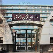 تقاضای انجام مراحل بعدی استخدام قبول‌شدگان آزمون سازمان تأمین اجتماعی