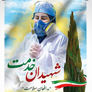 درخواست تبدیل وضعیت بدون‌ آزمون ماماهای‌ پزشک خانواده‌ روستایی به پیمانی