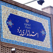 درخواست از مسئولین مربوطه استان یزد برای تجدیدنظر درحکم بخشداری چاهک و به کارگیری نیروی بومی درمنطقه