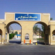 درخواست تجدیدنظر پیرامون تک گرایش شدن رشته برق دانشگاه خلیج فارس