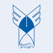 درخواست به کارگیری اساتید شهرستان کوهدشت در دانشگاه آزاد اسلامی مرکز این شهرستان