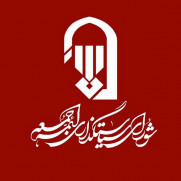 مطالبه انتصاب امام ‌جمعه بومی در شهرستان باشت