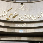 درخواست رسمی کردن نیروهای پیمانی شهرداری‌های سراسر کشور