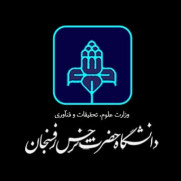 کمپین درخواست افزایش امکانات دانشگاه حضرت نرجس رفسنجان