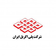 بیانیه قدردانی سهامداران و حامیان صنعت نساجی از اقدامات مسئولان در خصوص شرکت پلی اکریل ایران