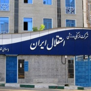 درخواست بررسی فوری بحران مدیریتی باشگاه فرهنگی ورزشی استقلال ایران