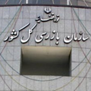درخواست توقف اجرای آیین‌نامه ۱۰۲ شورای عالی بیمه