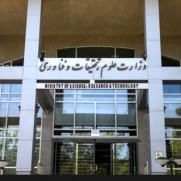 درخواست جداسازی تبدیل وضعیت استخدامی اعضای هیئت‌علمی از آیین‌نامه ارتقا