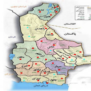درخواست تقسیم استان سیستان و بلوچستان به چهار استان