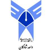 درخواست برگزاری مجازی امتحانات دانشگاه آزاد شادگان