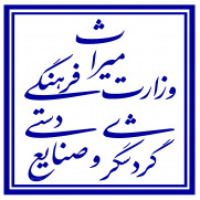 عدم پذیرش استعفای آقای مهندس دوست‌محمدی (مدیرکل محترم میراث فرهنگی استان سمنان)