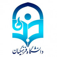 نامه اعتراض دانشجویان دانشگاه فرهنگیان اردبیل