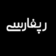 درخواست صدور مجوز برای سبک موسیقی رپ