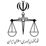 درخواست تعویق آزمون قوه قضائیه