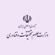 درخواست اجرای کامل همسان‌سازی حقوق کارکنان وزارت علوم و بهداشت