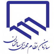 درخواست لغو مدت زمان اعتبار قبولی آزمون‌های ورود به سازمان نظام مهندسی