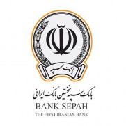 درخواست بازنگری و افزایش حقوق و مزایای کارکنان بانک سپه