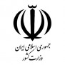 #امنیت_شغلی_دهیاران_و_کارکنان