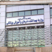 درخواست پرداخت اضافه‌کار و کارانه پرسنل علوم پزشکی شیراز