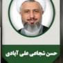 #تقدیر_از_دکتر_شجاعی