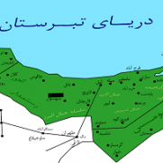 درخواست تأسیس استان طبرستان