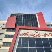 درخواست عدم تغییر نام بیمارستان زنان دکتر مهزاد سلماسی شهر اورمیه