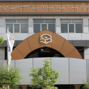 درخواست برگزاری امتحانات دانشگاه فرهنگیان به صورت مجازی