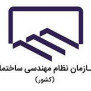 #بیمه_تامین_اجتماعی_مهندسین