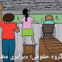 #اجرای_قانون_معلولان