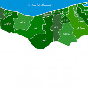 درخواست تشکیل منطقه آزاد تجاری در استان مازندران