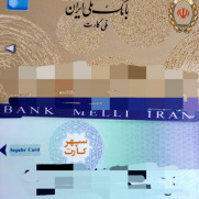 درخواست بازگشایی به حسابهای بانکی مهاجرین در ایران