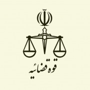 درخواست نجات سرمایه مردم مظلوم سلماس