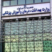 درخواست رسیدگی به قانون مرخصی زایمان و استعلاجی پرسنل ضریب کا وزارت بهداشت