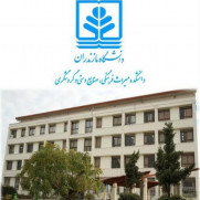 درخواست رسیدگی به عدم ارائه خوابگاه دولتی به دانشجویان دانشگاه مازندران