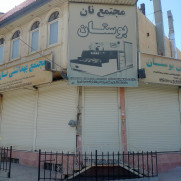 درخواست افزایش عادلانه سهمیه آرد نانوایی بربری بوستان