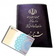 درخواست اجرای فوری قانون درباره تابعیت فرزندان مادر ایرانی