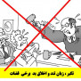 #قاضی_با_اخلاق