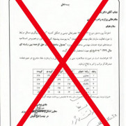 درخواست ابطال ابلاغیه جدول ساختار شکست حق‌الزحمه بین رشته‌ای مهندسین و تفکیک تعرفه گرایش‌ها به صورت مستقل