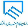 #تعرفه_خدمات_مهندسی