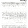 #عدم_ابلاغ_ساختار_شکست_حق_الزحمه_خدمات_مهندسان_ساختمان
