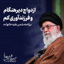 #حق_عائله_مندی_مزدوجین_1401_حق_اولاد_فرزندان_متولد_1401