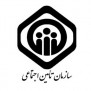 #سازمان_تامین_اجتماعی