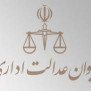 #انجمن_فیزیوتراپی