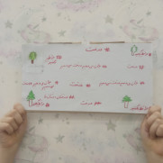 مخالفت با قتل‌عام درختان در شیراز