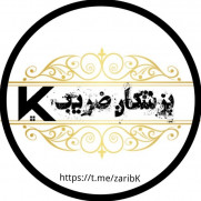 درخواست پیگیری وضعیت دریافتی متخصصان طرح k و اجرای مصوبات موجود