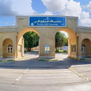 درخواست تشکیل ترم تابستانه دانشگاه خلیج فارس بوشهر