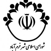 درخواست انحلال شورای اسلامی شهر خرم آباد